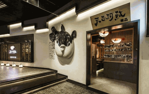 天正河豚·梦十夜